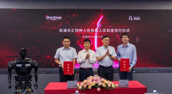 华为人形机器人概念股EVO视讯平台9家(图6)