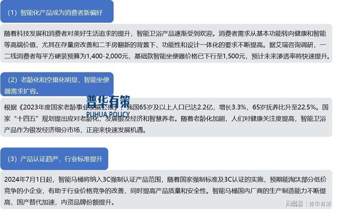 能马桶整体市场规模近200亿元EVO真人平台预计2025年智