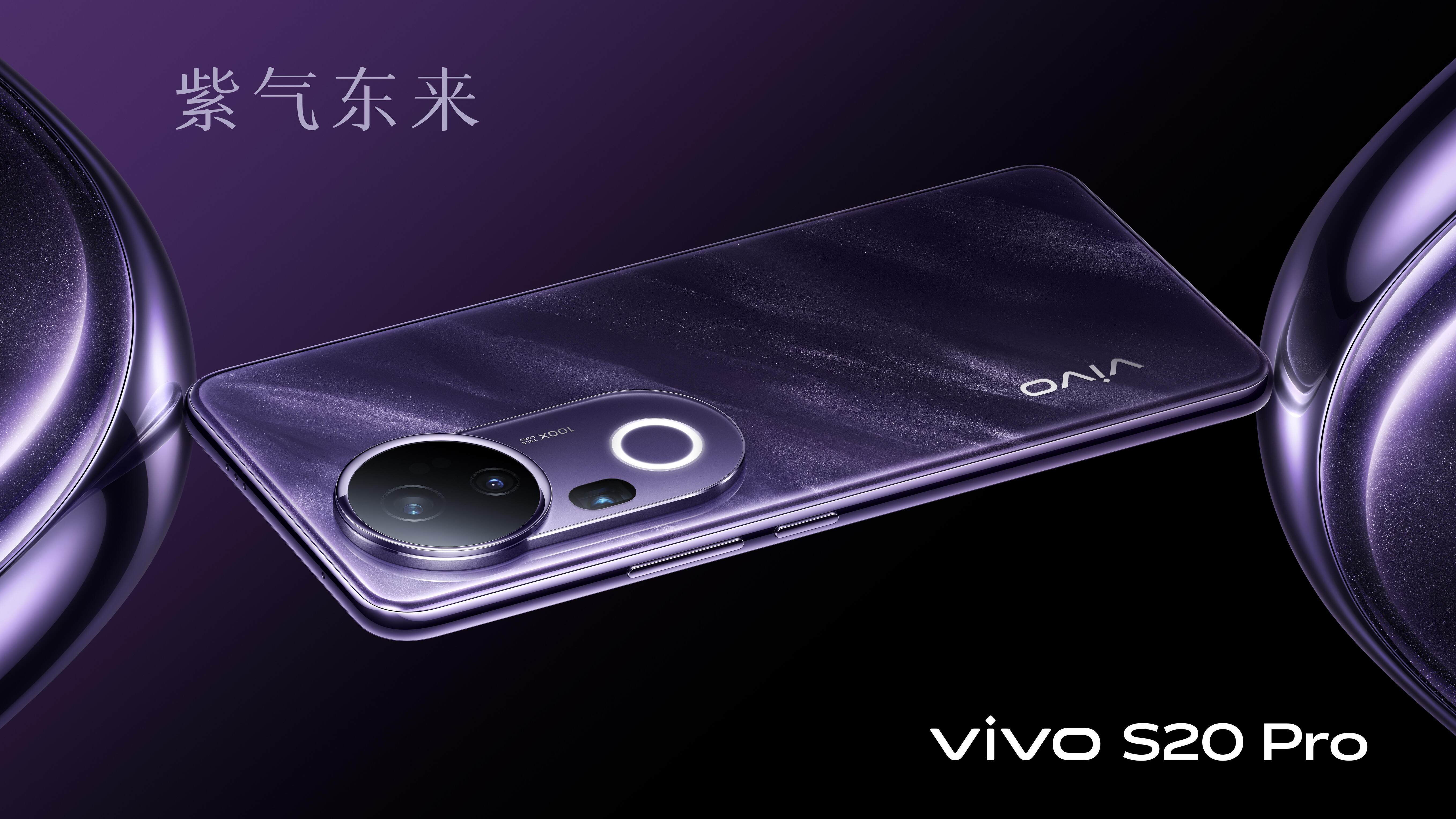 全面评测！跑分225万拍人有着大片既视感EVO视讯真人vivo S20 Pro(图4)