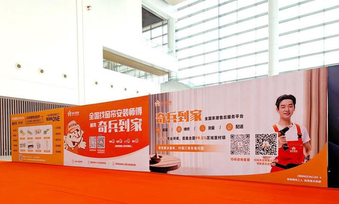聚焦：奇兵到家赋能家居商家售后服务再升级EVO视讯真人第十五届柯桥窗帘墙布展亮点(图4)