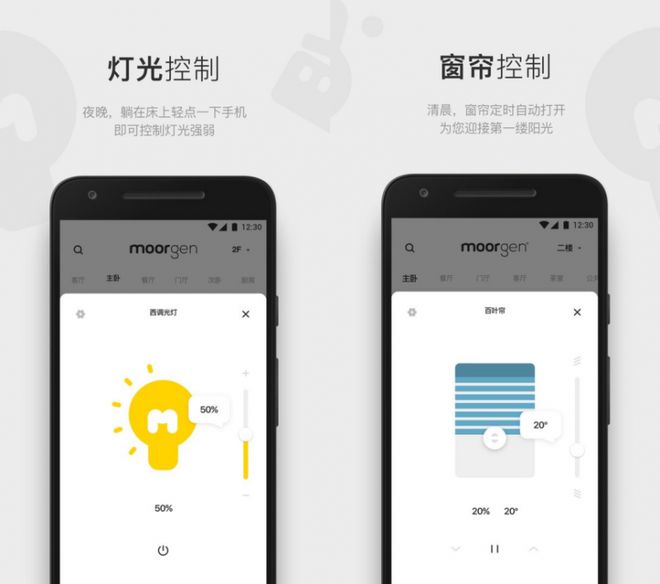 全屋智能APP助你开启智慧家居新时代EVO视讯平台智能家居系统优选摩根