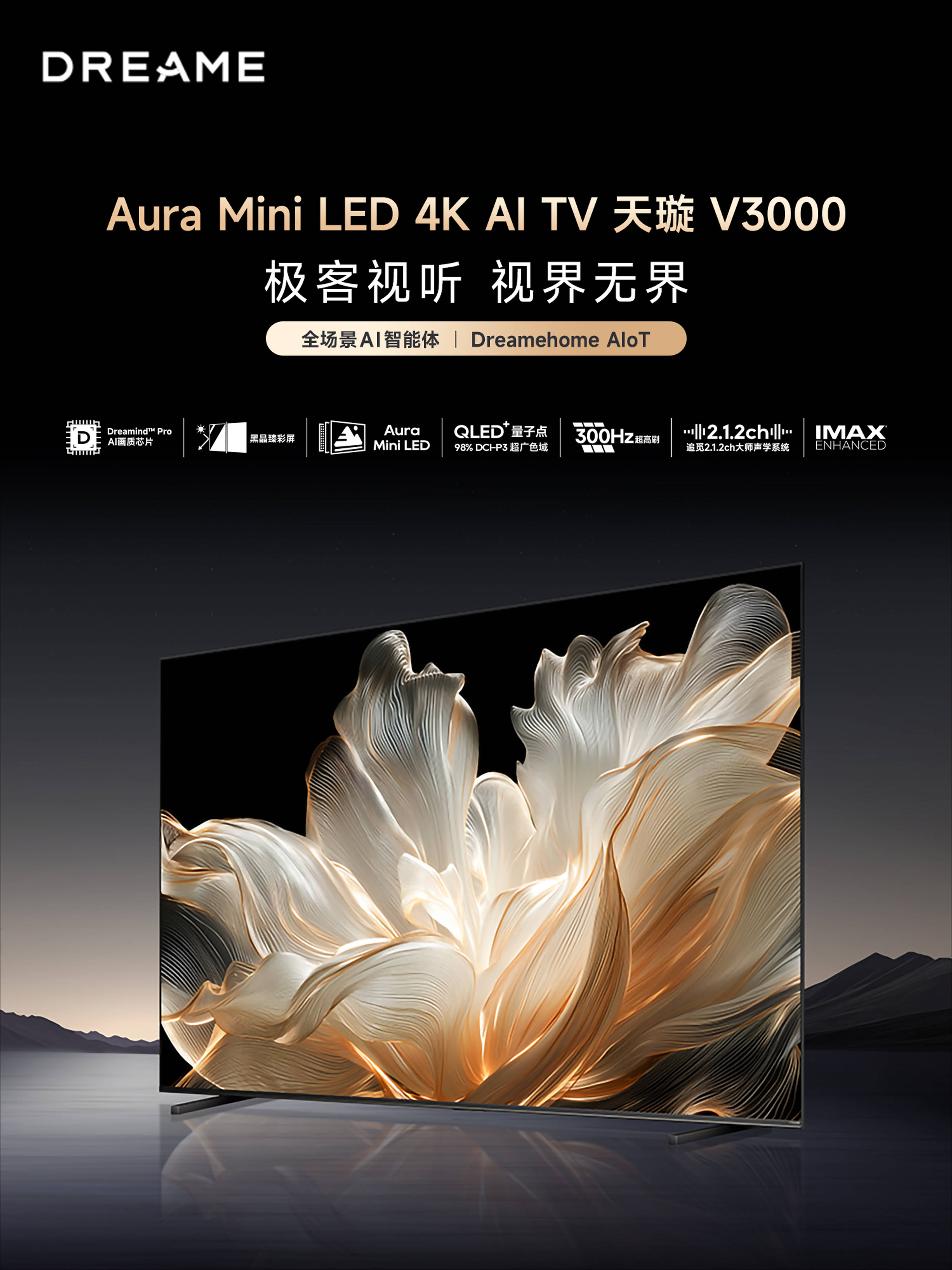 电的APP 追觅电视独享DreamehomeEVO视讯真人全球首个可以在电视上控制追觅家(图2) 电的APP 追觅电视独享DreamehomeEVO视讯真人全球首个可以在电视上控制追觅家(图2)